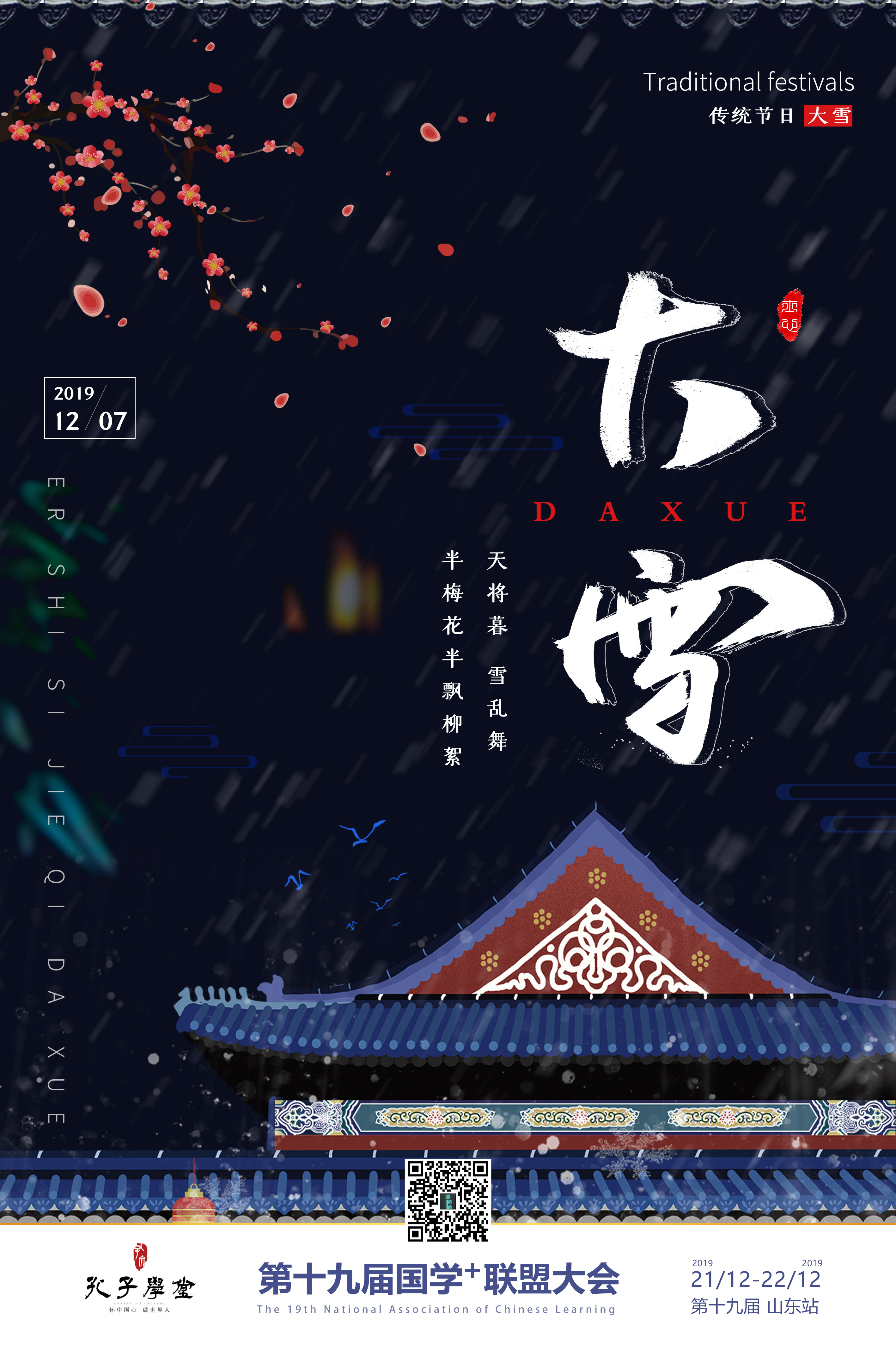 海報/鉆展設(shè)計